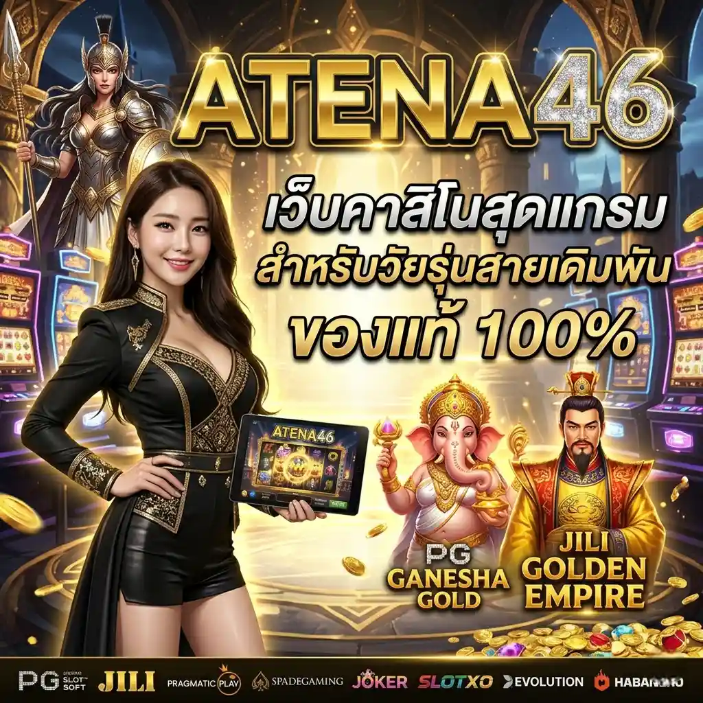 ATENA46